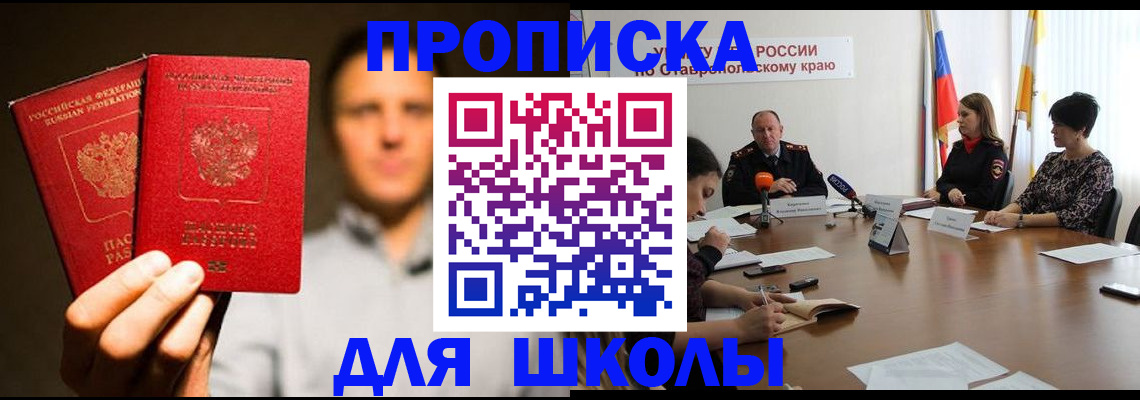 временная регистрация законно в Кисловодске