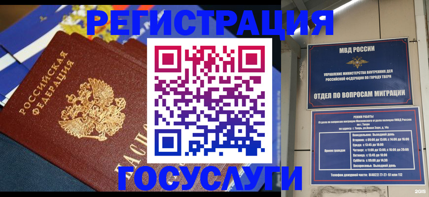 прописка в квартире в Кисловодске