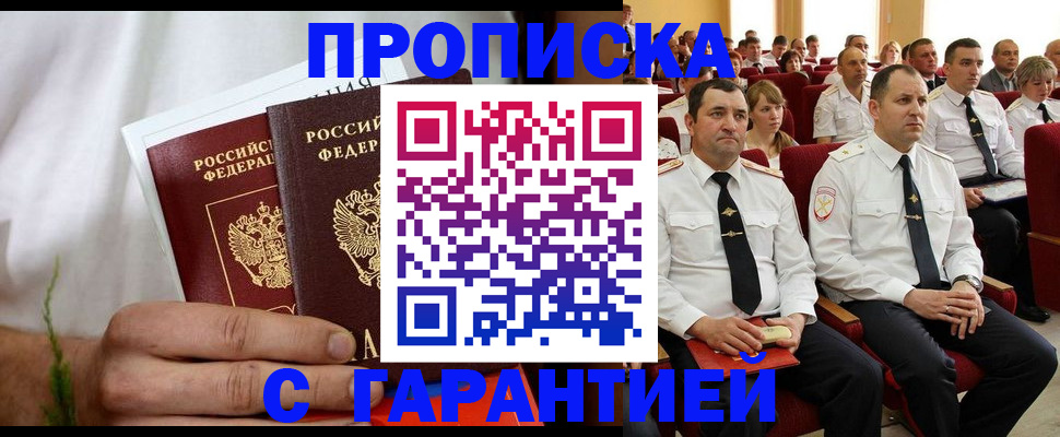 прописка поиск в Кисловодске