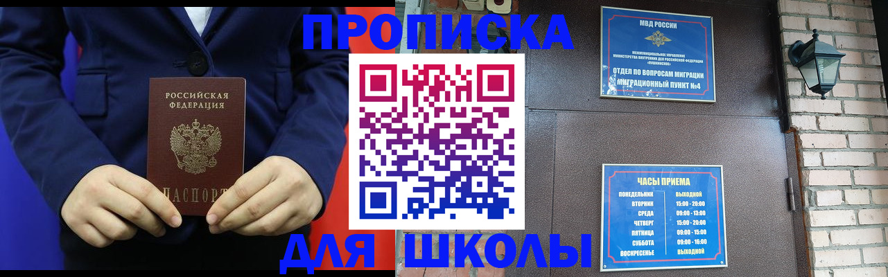 прописка 2025 в Кисловодске