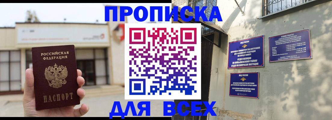временная регистрация надежно в Кисловодске