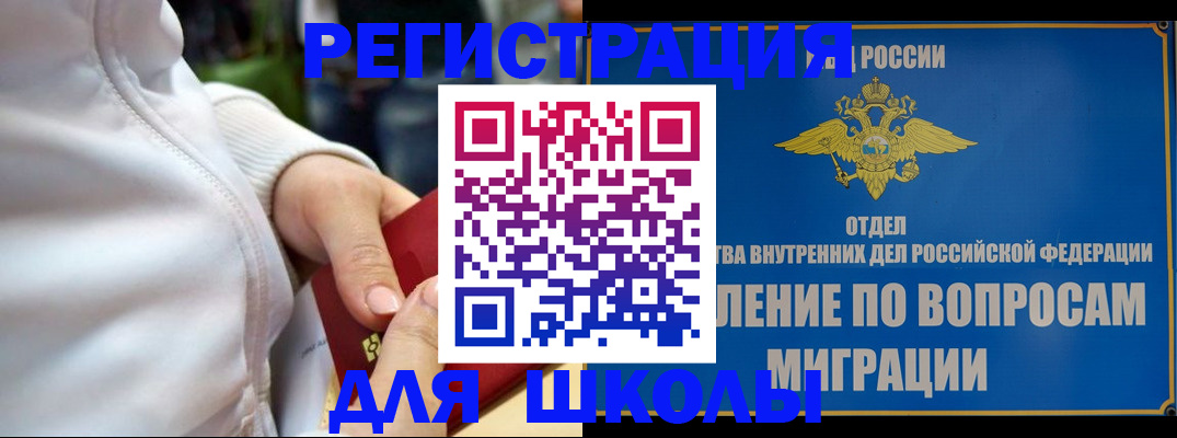прописка регистрация в Кисловодске