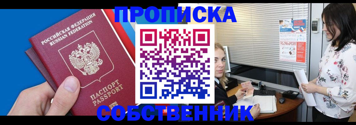 временная регистрация законно в Кисловодске