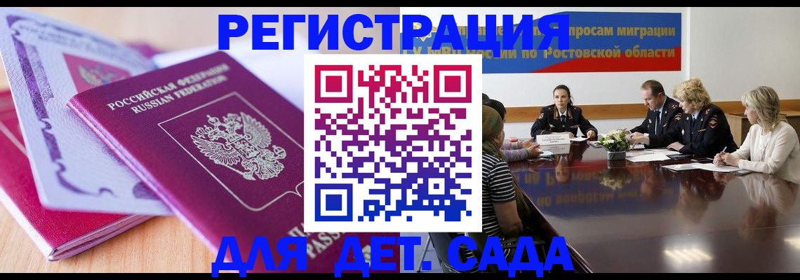 прописка для военкомата в Кисловодске