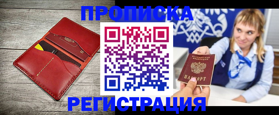 временная регистрация гарантия в Кисловодске