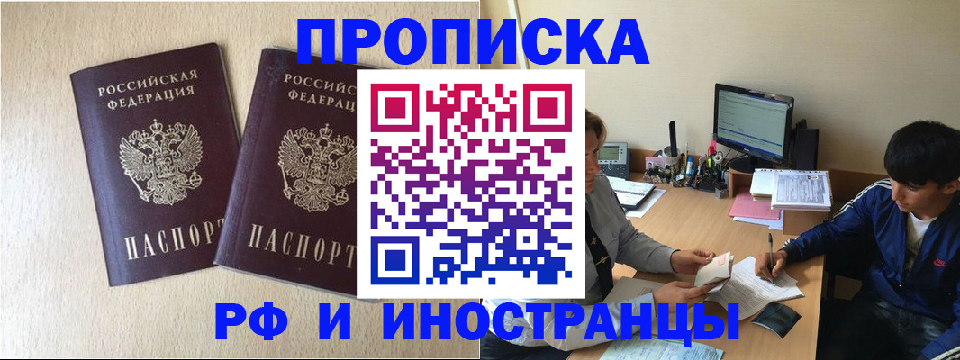 регистрация в Кисловодске